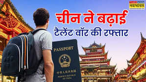Explained: अमेरिका की H-1B वीजा पर सख्ती के बीच क्या चीन का K-Visa बनेगा ग्लोबल टैलेंट हंट का अड्डा? भारत के नजरिए से समझिए इसके मायने