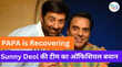 SUNNY DEOL की टीम ने दी धर्मेन्द्र पाजी की सेहत पर बड़ी अपडेट