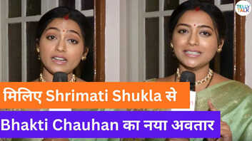Bhakti Chauhan EXCLUSIVE TALK श्रीमती शुक्ला को अनुपमा जैसा बताने वालों पर भक्ति चौहान ने दिया जवाब