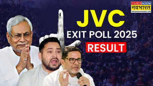 JVC Exit Poll 2025 एग्जिट पोल ने कर दिया साफ 25 से 30 फिर से नीतीश NDA को 143 सीटें मिलने का अनुमान