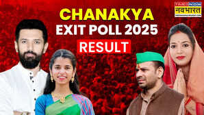 Chanakya Exit Poll 2025: बिहार में नहीं होगा उलटफेर, महागठबंधन ढेर; जानें प्रशांत किशोर की जन सुराज का क्या है हाल