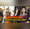 JVC Exit Poll 2025  एग्जिट पोल में मोकामा से जीत रहे अनंत सिंह सूरजभान की पत्नी वीणा देवी पीछे