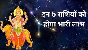 strongstrongमोटे लाभ को तैयार हो जाएं ये 5 राशियां अस्त हो गए बुधstrongstrong