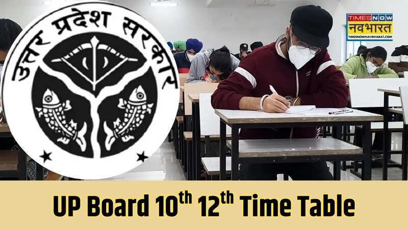 UP Board 10th 12th Time Table