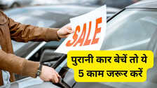पुरानी कार खरीद या बेच रहे हैं? जानिए सिर्फ 5 आसान स्टेप्स में ओनरशिप ट्रांसफर का तरीका