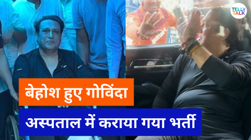 बेहोश हुए एक्टर गोविंदा अस्पताल में हुए भर्ती