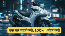Yamaha ने भारत में लॉन्च किया गया गजब का सस्ता इलेक्ट्रिक स्कूटर, 106Km की है रेंज