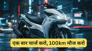 Yamaha ने भारत में लॉन्च किया गया गजब का सस्ता इलेक्ट्रिक स्कूटर, 106Km की है रेंज