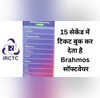 95 रुपये का Brahmos सॉफ्टवेयर 15 सेकेंड में बुक कर देता है तत्काल टिकट RPF का बड़ा खुलासा