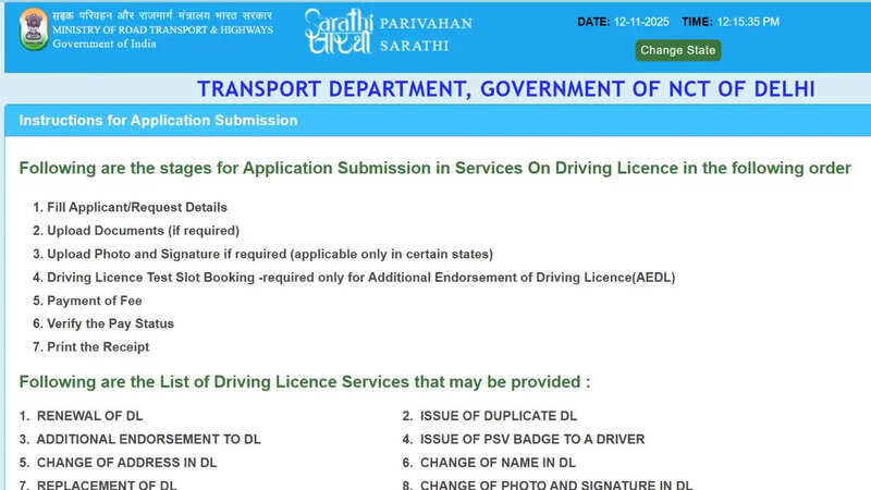 आवेदन का प्रोसेस