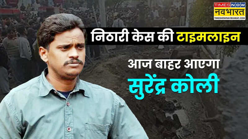 Nithari Case Surendra Koli.