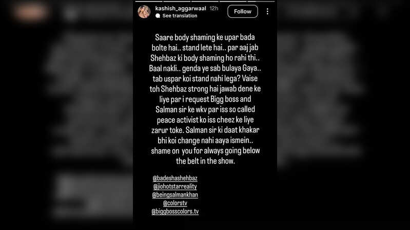 फरहाना भट्ट पर भड़कीं कशिश अग्रवाल