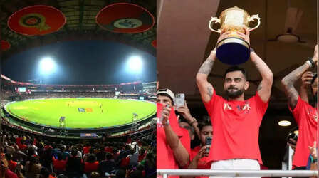 चिन्नास्वामी स्टेडियम में अब नहीं गूंजेगा RCB का नाम, इस शहर में हो सकते हैं टीम के सारे मैच