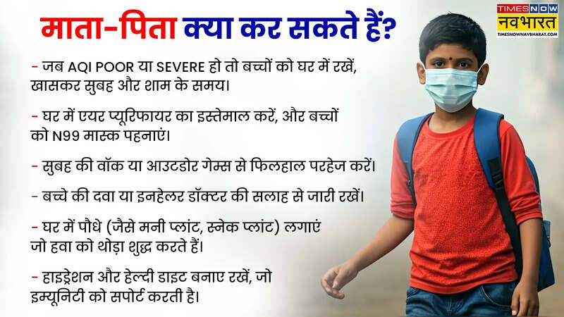 पेरेंट्स के लिए जरूरी सुझाव