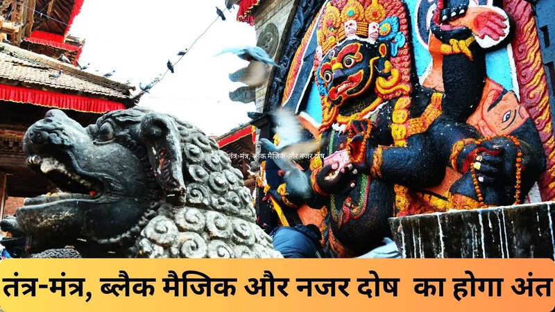 काल भैरव अष्टक स्तोत्र