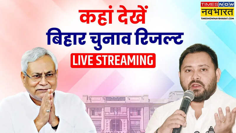 Bihar Chunav Result 2025 ECI Live Streaming.