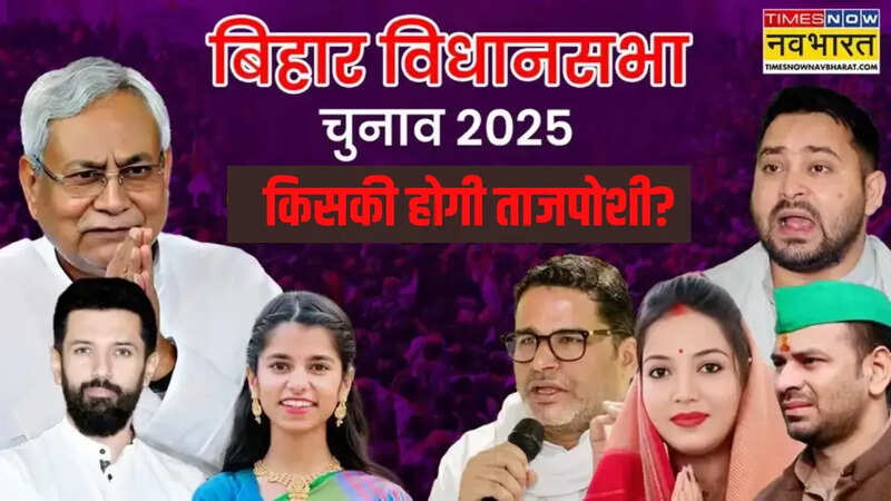 Bihar Election Exit Polls