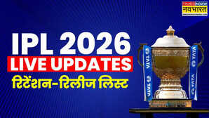 IPL 2026 Retention Players आईपीएल रिटेंशन LIVE खिलाड़ियों को रिटेन करने की आखिरी तारीख आज नीलामी से पहले 10 टीमों के खिलाड़ियों के भाग्य का होगा फैसला