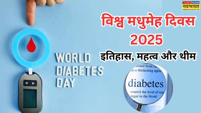 world diabetes day 2025