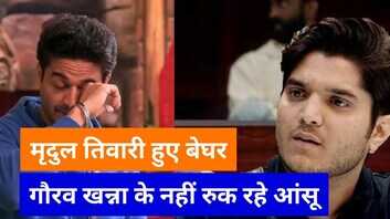 Bigg Boss 19 Update मृदुल तिवारी के घर से निकलते ही गौरव की आँखों से नहीं रुके आँसू