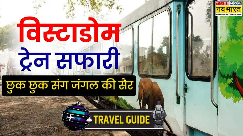 Vistadome train safari Uttar Pradesh