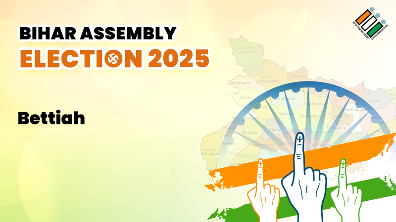 Bettiah विधानसभा सीट रिजल्ट 2025 Live: बिहार की बेतिया सीट का चुनाव परिणाम, जानिए इलेक्शन वोट काउंटिंग के LIVE अपडेट्स