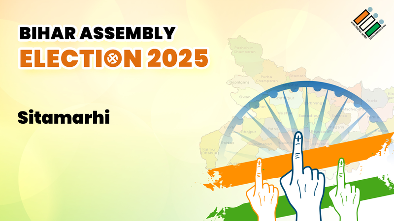 Sitamarhi (सीतामढ़ी) विधानसभा रिजल्ट 2025 Live: बिहार के Sitamarhi सीट का इलेक्शन रिजल्ट, जानिए इस सीट के चुनाव परिणाम के LIVE अपडेट्स