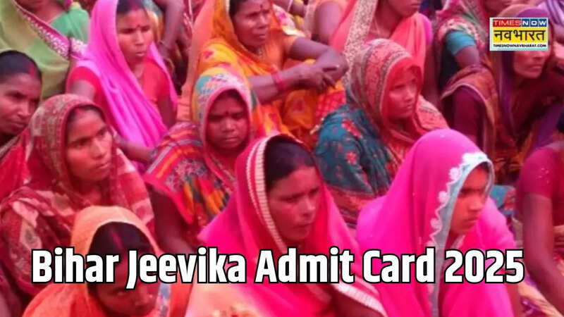 बिहार जीविका भर्ती का एडमिट कार्ड हुआ जारी, इस लिंक से कर सकते हैं डाउनलोड