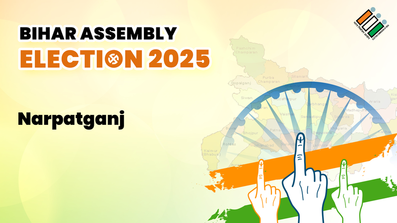 Narpatganj (नरपतगंज) विधानसभा रिजल्ट 2025 Live: बिहार के Narpatganj सीट का इलेक्शन रिजल्ट, जानिए इस सीट के चुनाव परिणाम के LIVE अपडेट्स