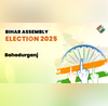 Bahadurganj बहादुरगंज विधानसभा रिजल्ट 2025 Live बिहार के Bahadurganj सीट का इलेक्शन रिजल्ट जानिए इस सीट के चुनाव परिणाम के LIVE अपडेट्स