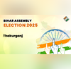 Thakurganj ठाकुरगंज विधानसभा रिजल्ट 2025 Live बिहार के Thakurganj सीट का इलेक्शन रिजल्ट जानिए इस सीट के चुनाव परिणाम के LIVE अपडेट्स