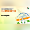 Kishanganj किशनगंज विधानसभा रिजल्ट 2025 Live बिहार के Kishanganj सीट का इलेक्शन रिजल्ट जानिए इस सीट के चुनाव परिणाम के LIVE अपडेट्स