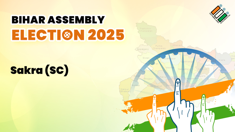Sakra (SC) (सकरा (एससी)) विधानसभा रिजल्ट 2025 Live: बिहार के Sakra (SC) सीट का इलेक्शन रिजल्ट, जानिए इस सीट के चुनाव परिणाम के LIVE अपडेट्स