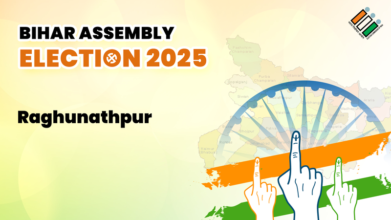 Raghunathpur (रघुनाथपुर) विधानसभा रिजल्ट 2025 Live: बिहार के Raghunathpur सीट का इलेक्शन रिजल्ट, जानिए इस सीट के चुनाव परिणाम के LIVE अपडेट्स