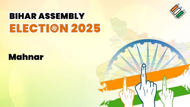 Mahnar विधानसभा सीट रिजल्ट 2025 Live: बिहार की महनार सीट का चुनाव परिणाम, जानिए इलेक्शन वोट काउंटिंग के LIVE अपडेट्स