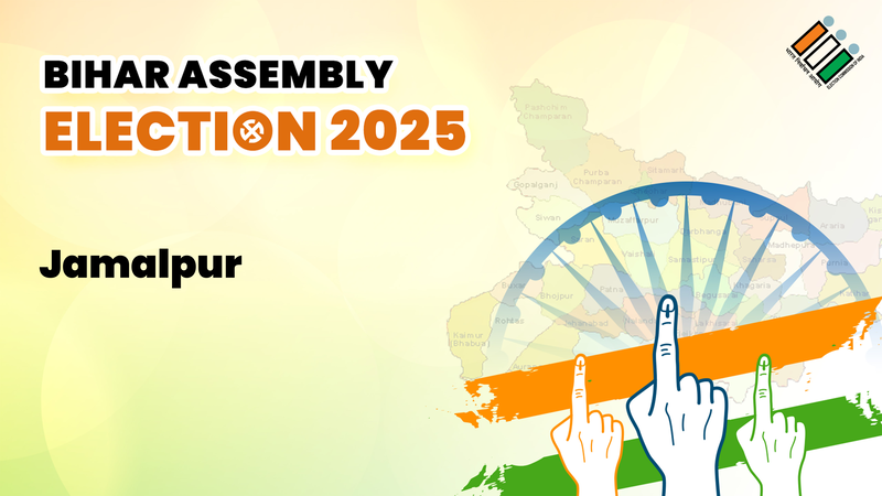 Jamalpur (जमालपुर) विधानसभा रिजल्ट 2025 Live: बिहार के Jamalpur सीट का इलेक्शन रिजल्ट, जानिए इस सीट के चुनाव परिणाम के LIVE अपडेट्स