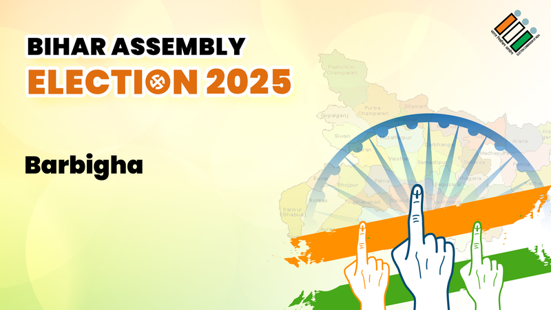 Barbigha (बरबीघा) विधानसभा रिजल्ट 2025 Live: बिहार के Barbigha सीट का इलेक्शन रिजल्ट, जानिए इस सीट के चुनाव परिणाम के LIVE अपडेट्स