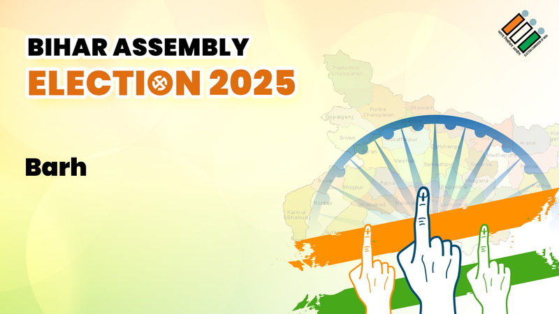 Barh विधानसभा सीट रिजल्ट 2025 Live: बिहार की बाढ़ सीट का चुनाव परिणाम, जानिए इलेक्शन वोट काउंटिंग के LIVE अपडेट्स