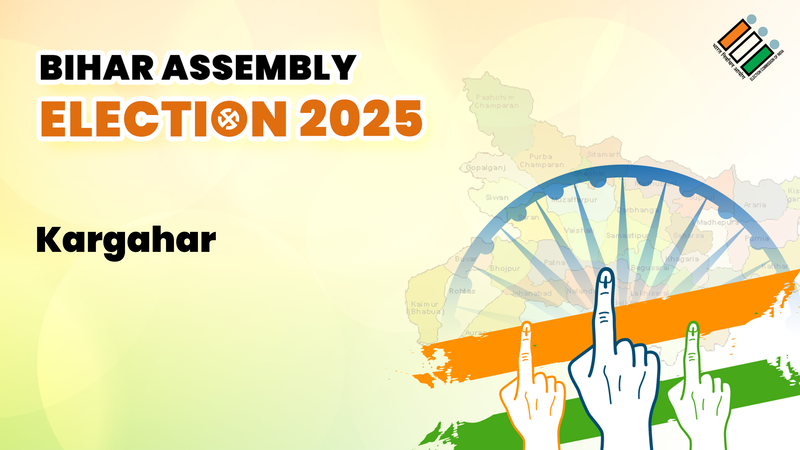 Kargahar (करगहर) विधानसभा रिजल्ट 2025 Live: बिहार के Kargahar सीट का इलेक्शन रिजल्ट, जानिए इस सीट के चुनाव परिणाम के LIVE अपडेट्स