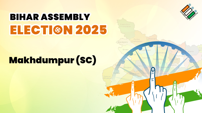 Makhdumpur (SC) (मखदुमपुर (एससी)) विधानसभा रिजल्ट 2025 Live: बिहार के Makhdumpur (SC) सीट का इलेक्शन रिजल्ट, जानिए इस सीट के चुनाव परिणाम के LIVE अपडेट्स