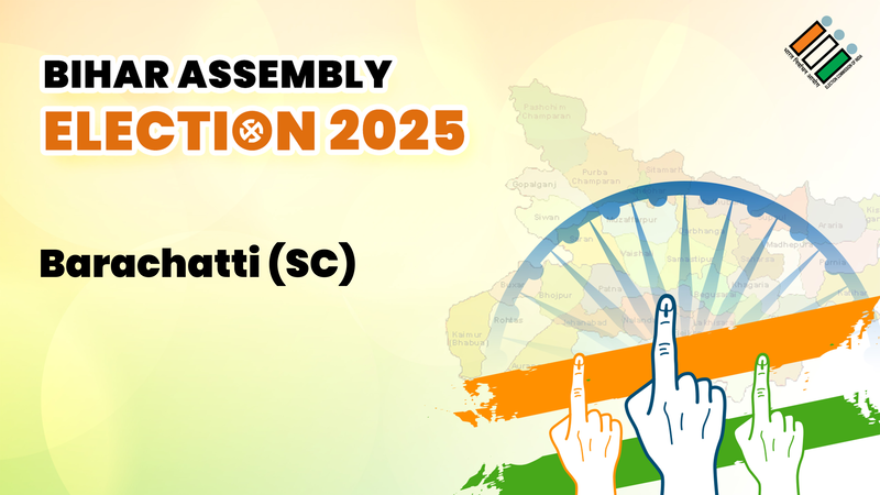 Barachatti (SC) (बाराचट्टी (एससी)) विधानसभा रिजल्ट 2025 Live: बिहार के Barachatti (SC) सीट का इलेक्शन रिजल्ट, जानिए इस सीट के चुनाव परिणाम के LIVE अपडेट्स