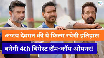 De De Pyaar De 2 पहले दिन करेगी धमाल सामने आई रिपोर्ट