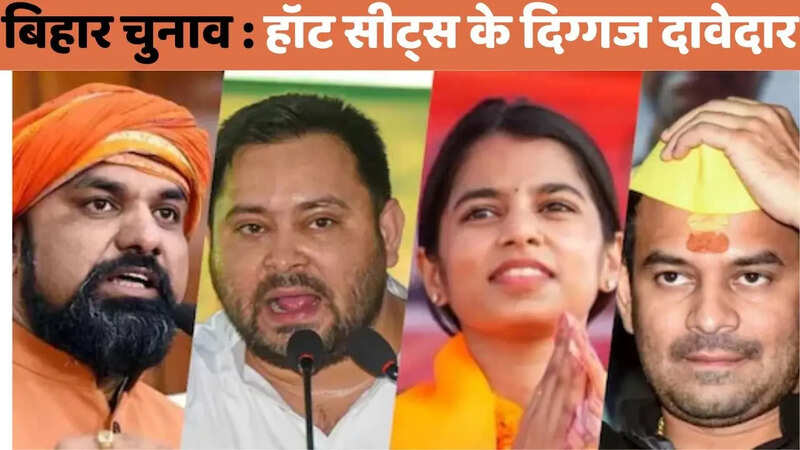 Bihar Election hot seats
