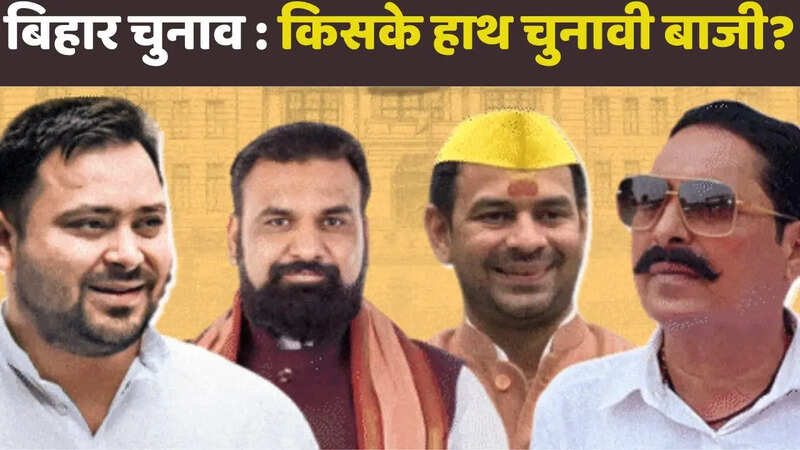 Bihar Assembly Election Results 2025