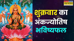 आज बड़े फायदे को तैयार रहे इन 4 मूलांक के लोग, महालाभ के हैं योग