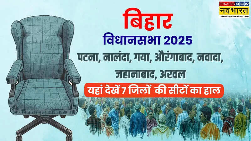 Patna, Nalanda, Gaya, Nawada, Aurangabad, Jehanabad, Arwal Constituency Results Updates