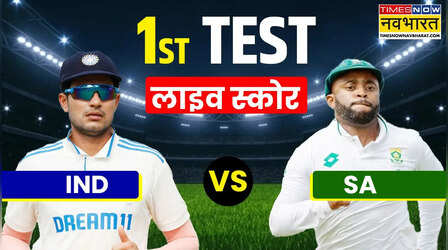 IND vs SA Highlights: सिटी ऑफ ज्वॉय में टीम इंडिया के हार से निराशा, 15 साल बाद भारत में जीता साउथ अफ्रीका