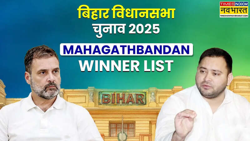 Bihar Election Mahagathbandhan Winners List.