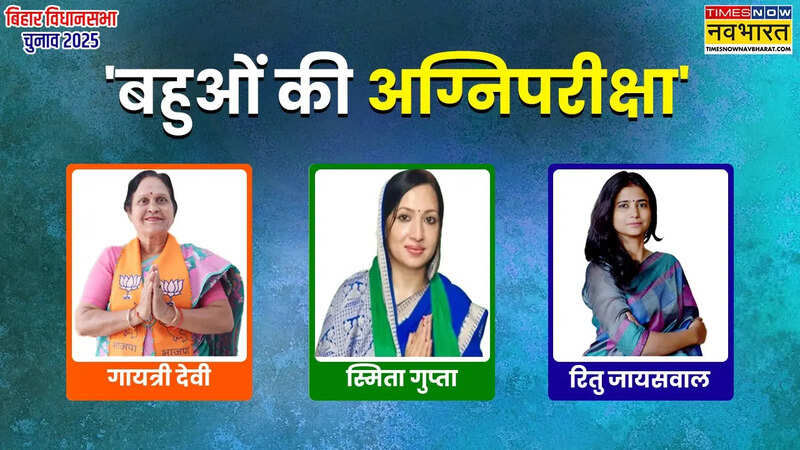 Parihar Chunav Result.