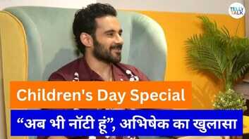 अभिषेक बजाज ने फैंस को दी चिल्ड्रन डे की बधाई शेयर की खट्टी-मिट्ठी यादें